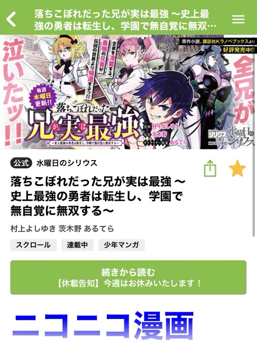 明日で「落ちこぼれだった兄が実は最強」も連載開始から1年…
打ち切られず一周年!
ありがとうございます😭 