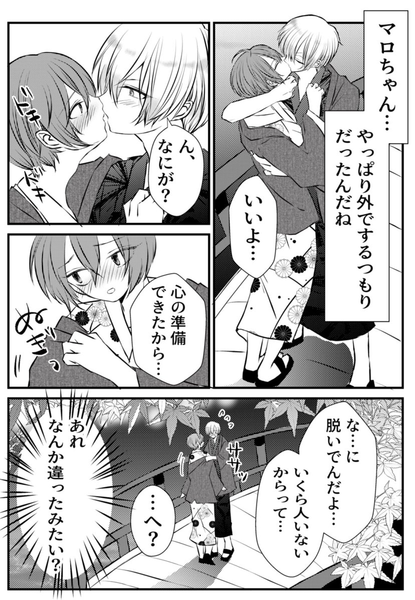 #創作百合
旅行(いきなり夜)
③ 