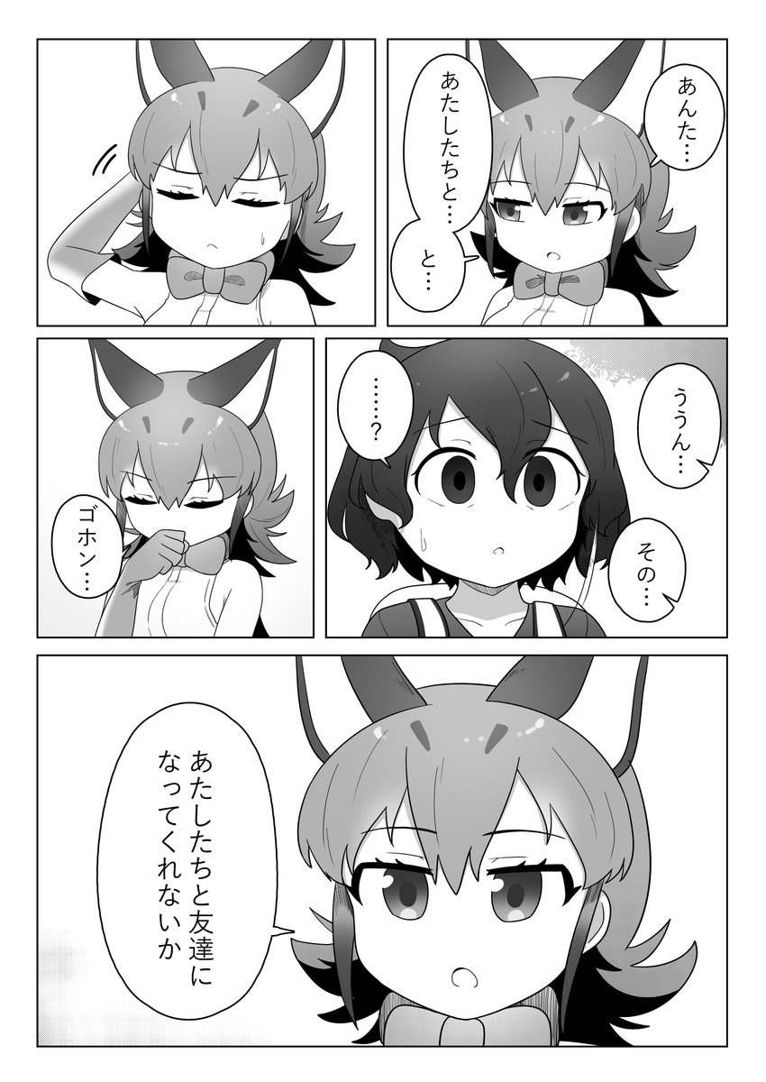 かばんちゃんが頑張る漫画 150、151、152、153 