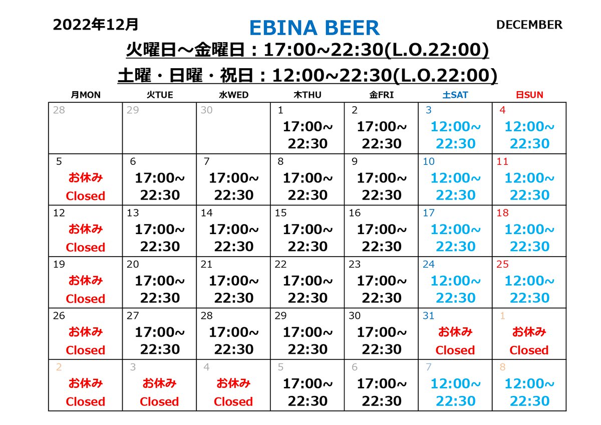 EBINA BEER tweet media
