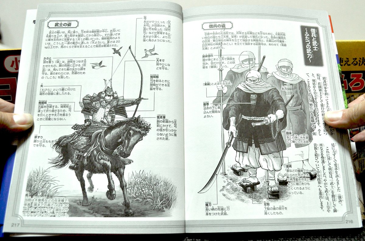 本日小学館から発売されている学習まんが『日本の歴史』シリーズ全20巻。ご縁がありまして全巻の巻中・巻末コラムのイラストを描かせていただきました!
小学生の時に図書館で借りて読んでいた大好きなシリーズに携わることができてとても嬉しいです
ぜひ読んでみてください! 