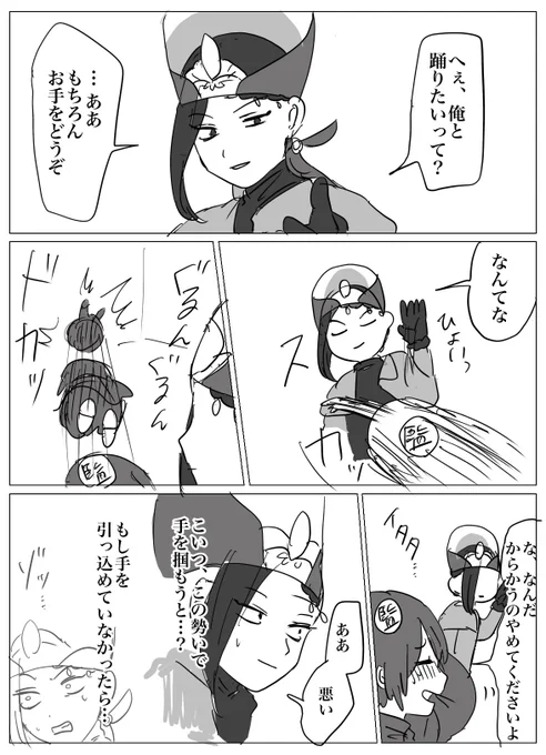 ジャミ←監
ドン引き🐍 