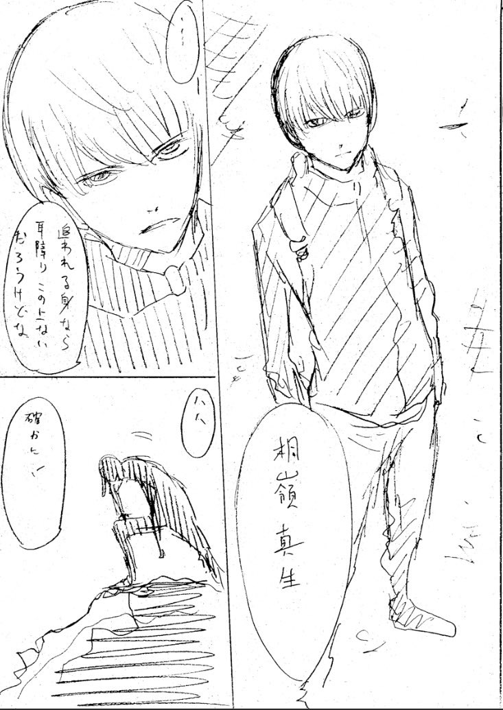 先月のネームです
いよいよ2人が対面しました
「じゃあ、君の代わりに殺そうか?」52話 