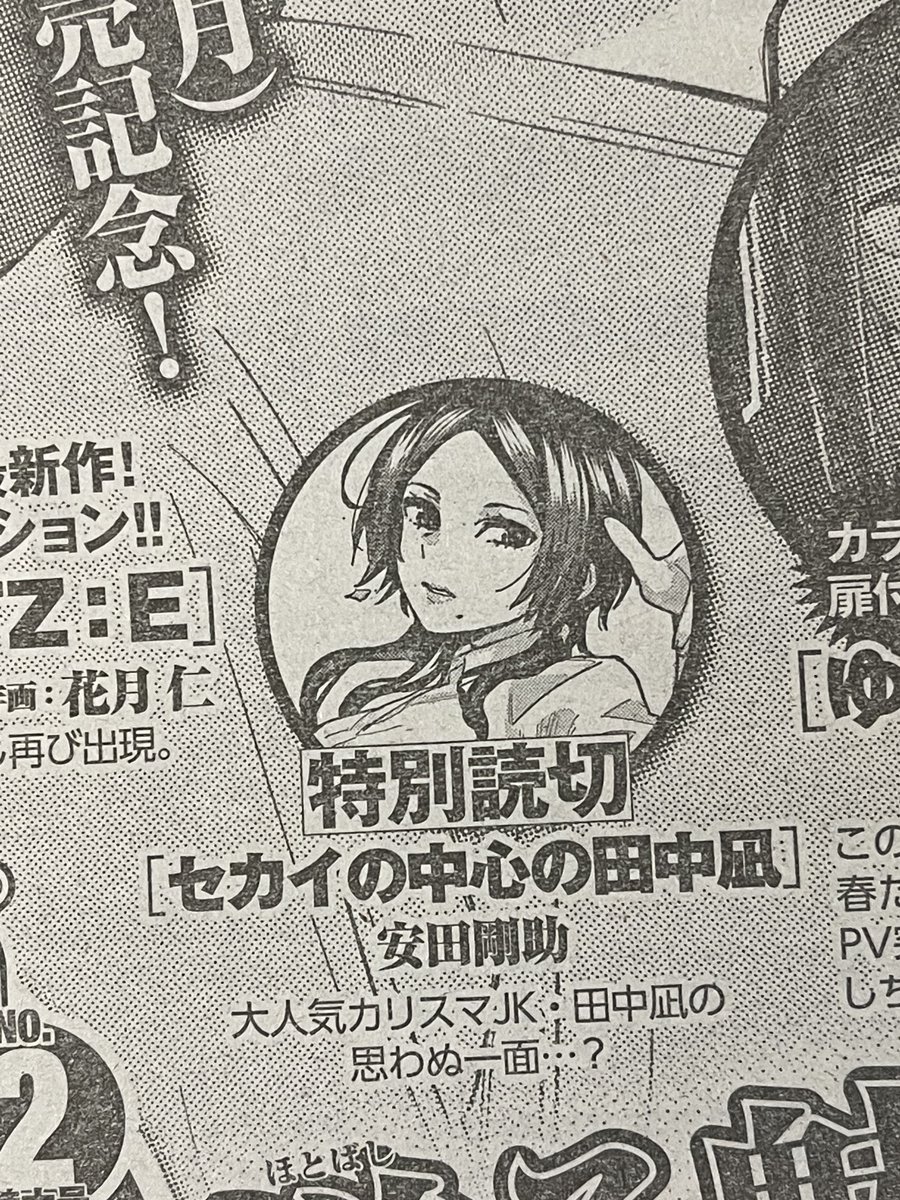 来週のヤングジャンプに読切載ります〜よろしくお願いします〜🙏😖✨ 