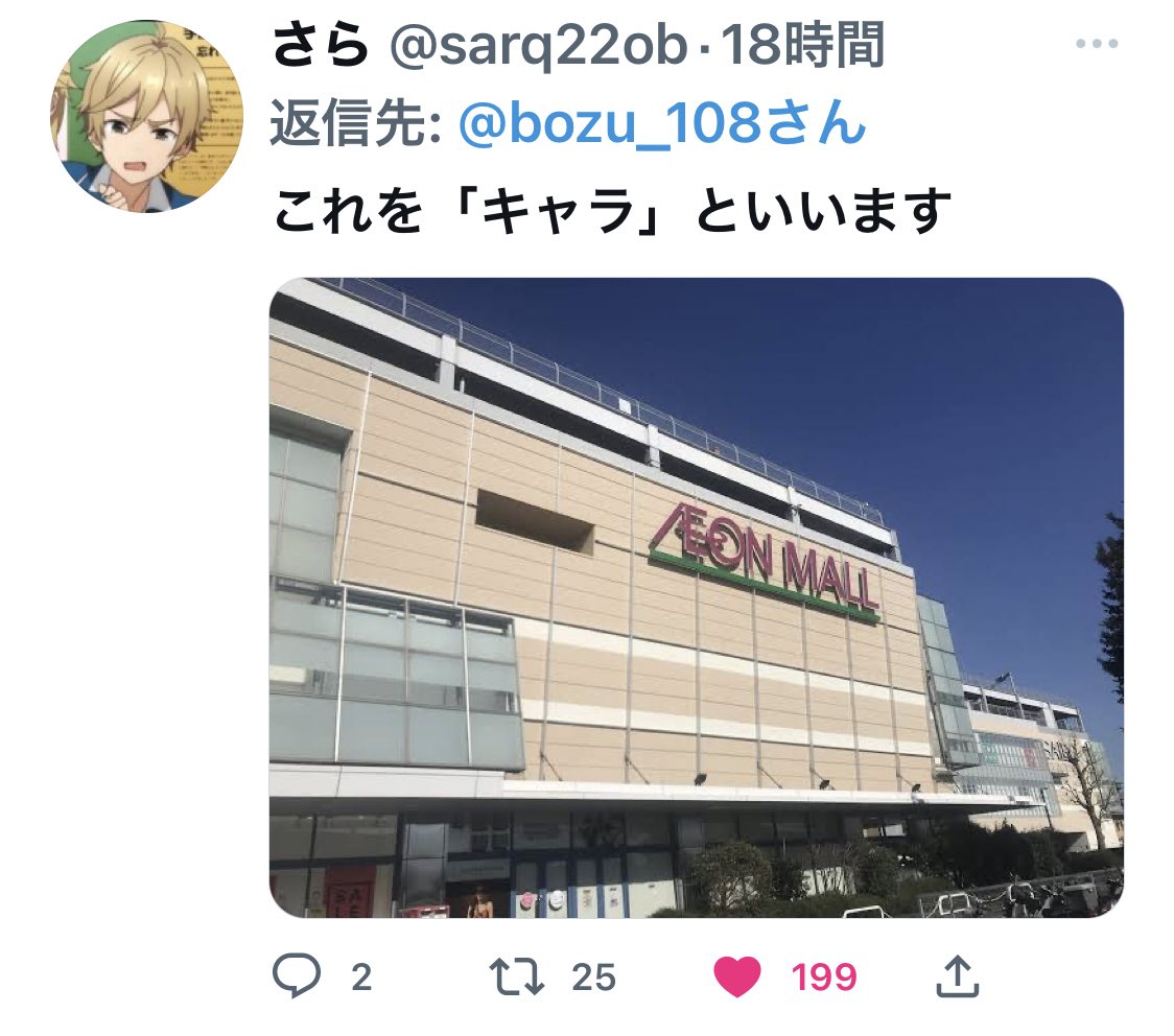 bozu_108's tweet photo. 埼玉県川口市の人しか分からないこと選手権

合ってますか？川口の皆さん https://t.co/MBMmgc8OKq