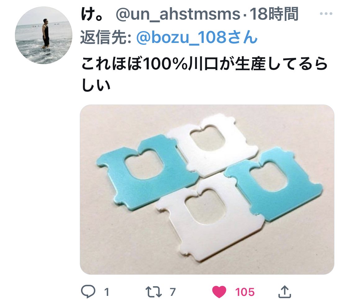 bozu_108's tweet photo. 埼玉県川口市の人しか分からないこと選手権

合ってますか？川口の皆さん https://t.co/MBMmgc8OKq