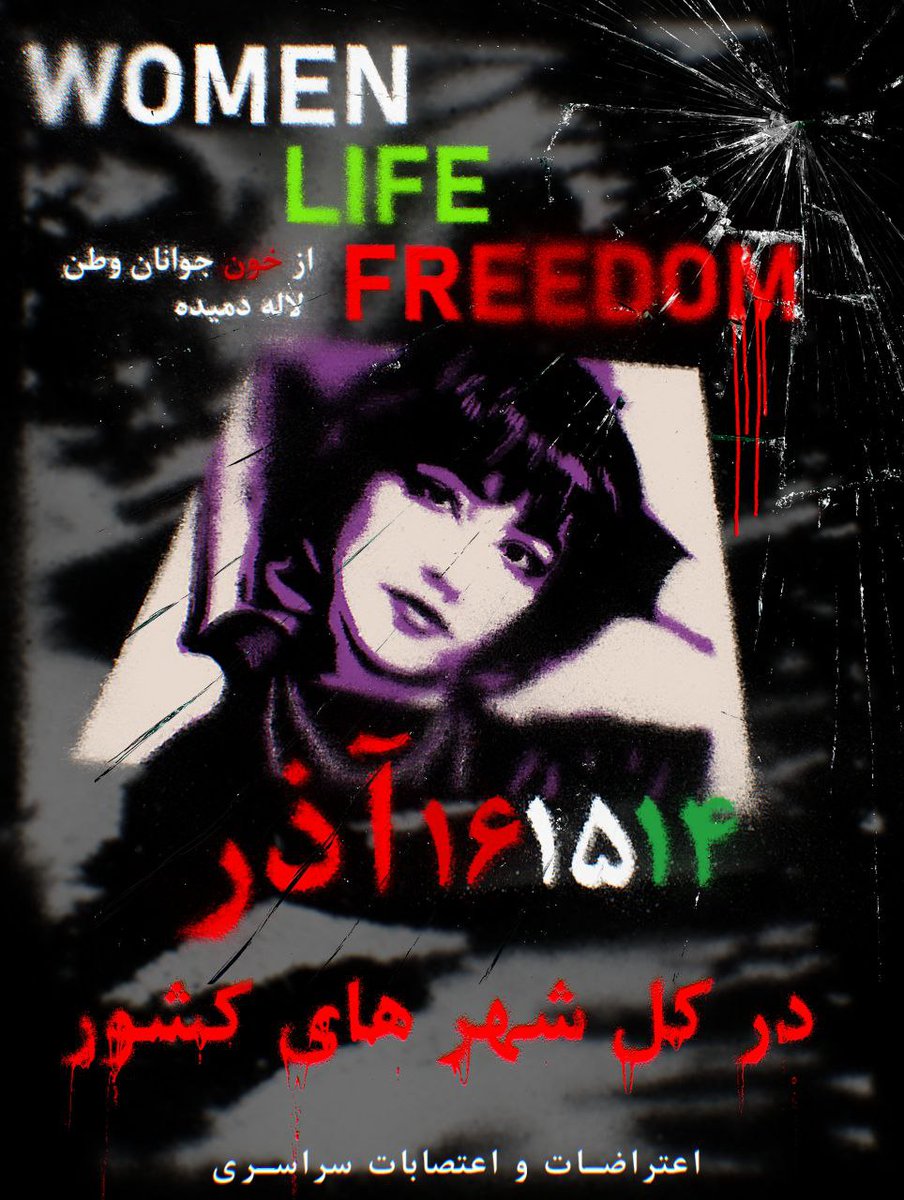 زن زندگی آزادی✌️
میریم که بترکونیمم😍
ریت فراموش نشه خوشگلا🥂

#مهسا_امینی
#حمیدرضا_روحی
#اعتصابات_سراسری