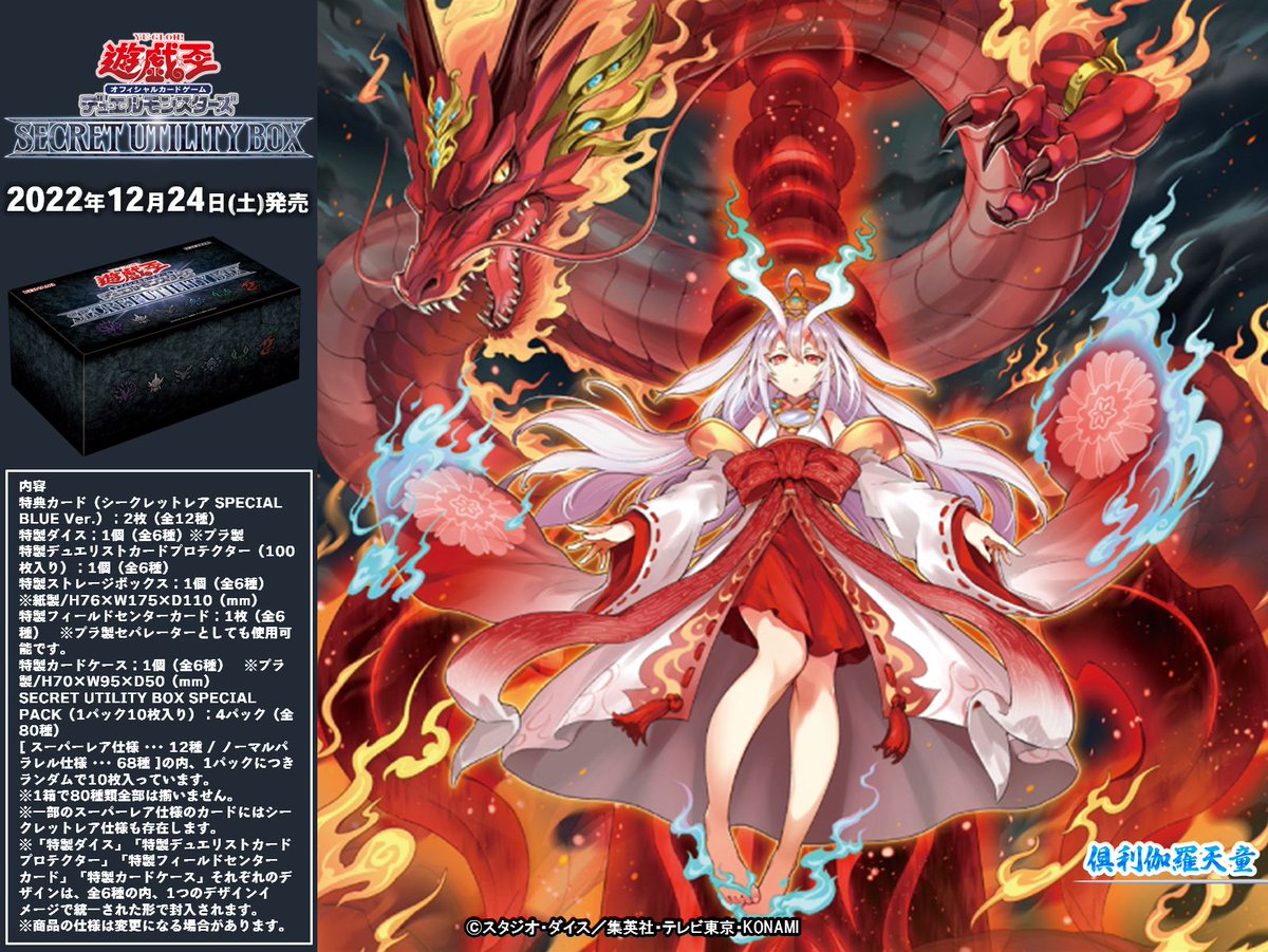 シークレットインフォメーション 公式】遊戯王OCG on X