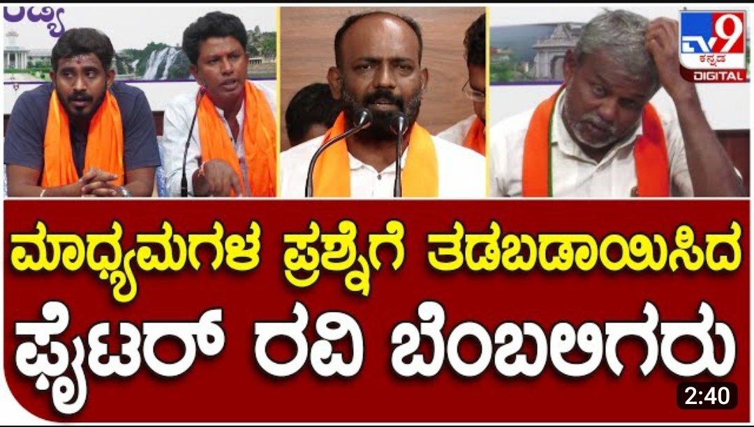 mohan_gowda_'s tweet photo. ರೋಲ್ ಕಾಲ್ ಮಾಡ್ತಿದ್ದ ರೌಡಿಗಳನೆಲ್ಲ ರೋಲ್ ಮಾಡಲ್ ಮಾಡ್ಕೊಂಡು ಬಾಸ್ ಬಾಸ್ ಅಂದ್ಕೊಂಡು ಹಿಂದ್ ಹಿಂದೆ ಹೋಡಾಡ್ತಿರೋರನ್ನ ನೋಡಿ ನಗಬೇಕ ಅಳಬೇಕ‌? https://t.co/Kf4tgVQSjg