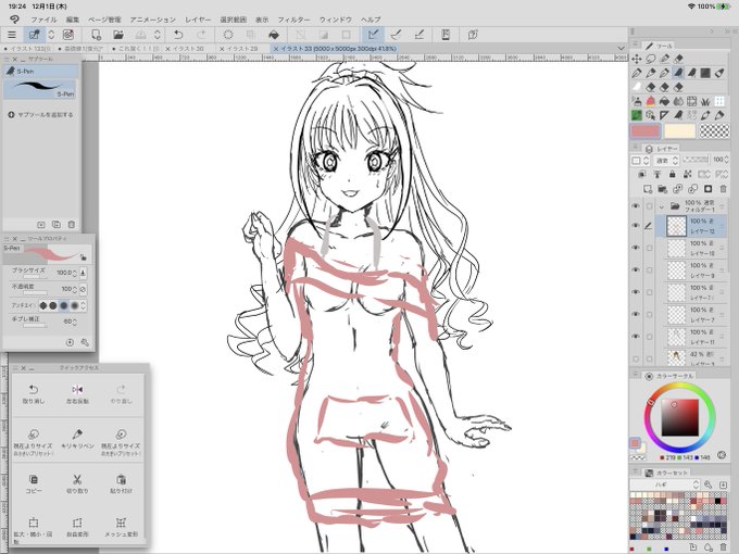 いま実装してやるからな💢 