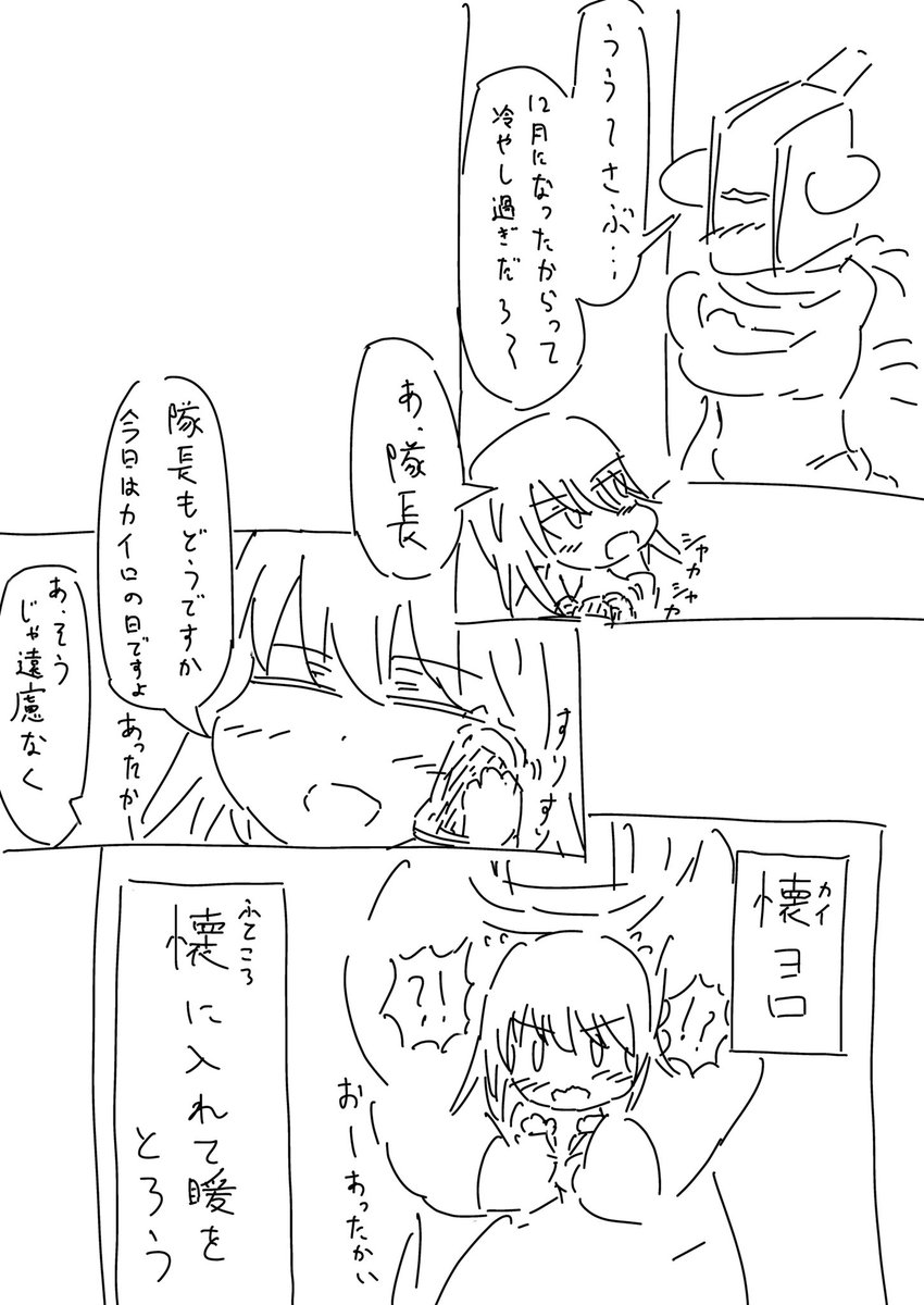 カイヨロ 