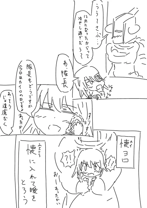 カイヨロ 