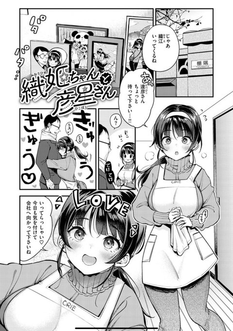 18禁🤍貞操観念強い妻と年に1度のセックスはちょっと下品で…🤍【1/3】 