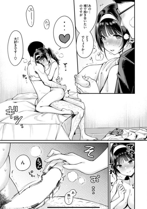 18禁🤍貞操観念強い妻と年に1度のセックスはちょっと下品で…🤍【3/3】 