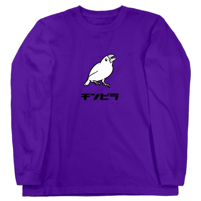 「紫 シャツ」のTwitter画像/イラスト(新着)｜4ページ目
