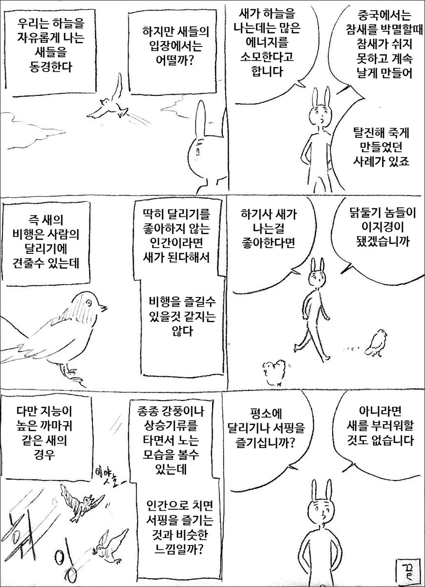 새가 되고싶어 