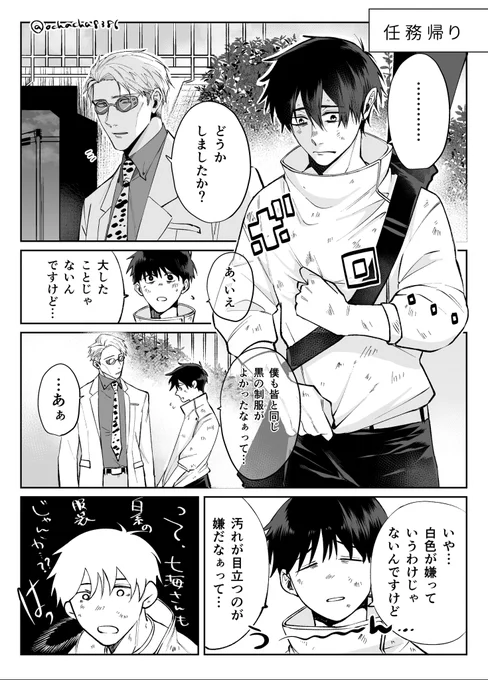 七と乙の漫画 
