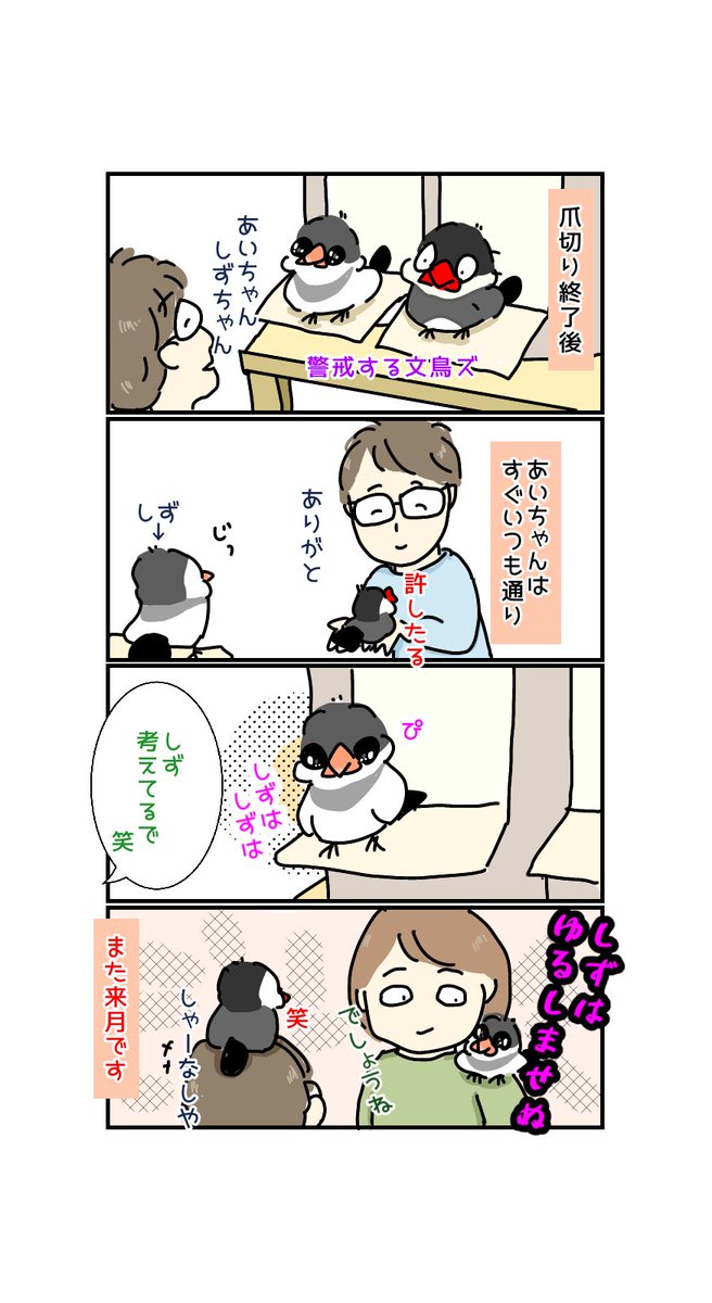 仲直り のイラスト マンガ作品 11 件 Twoucan
