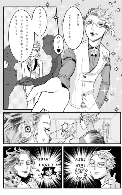 @mainichinemuich こういう奴ですね〜☺️
※口説きあい合戦するイデアズ 
