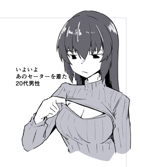 #ミナミ君落書き
胸元寒そう 