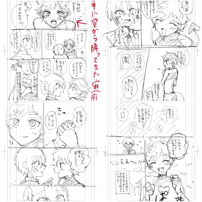 一生続かない司宙淫魔漫画の導入
https://t.co/FBnDraGTFU 
