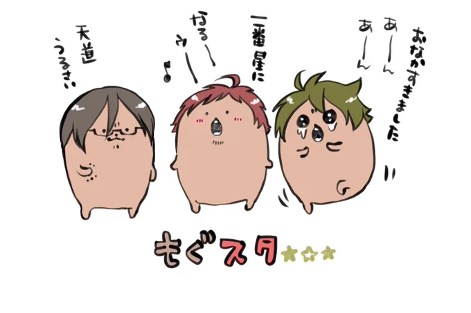 ドラスタ も○らコロッケパロ 