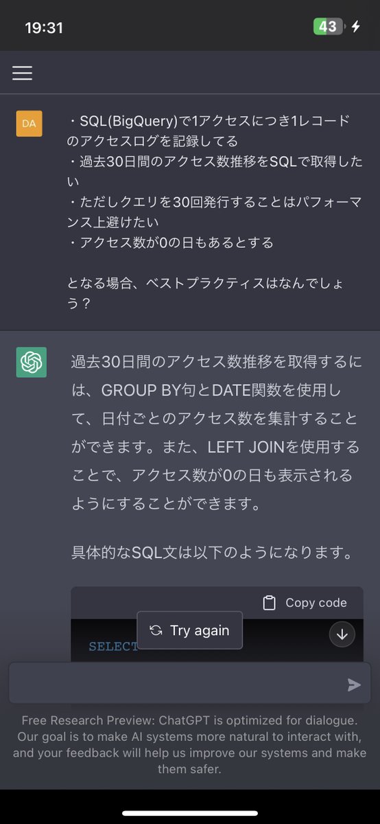 igz0's tweet image. OpenAIのChatGPTヤバすぎワロタ
生半可なスキルを持つITエンジニア全員廃業するわこんなん