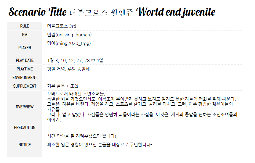 1월에 덥크 월엔쥬 가실 분들을 구인해요~
우선 1차 지인분들 중에서 구인합니다 ^.^ 멘션 주세요!