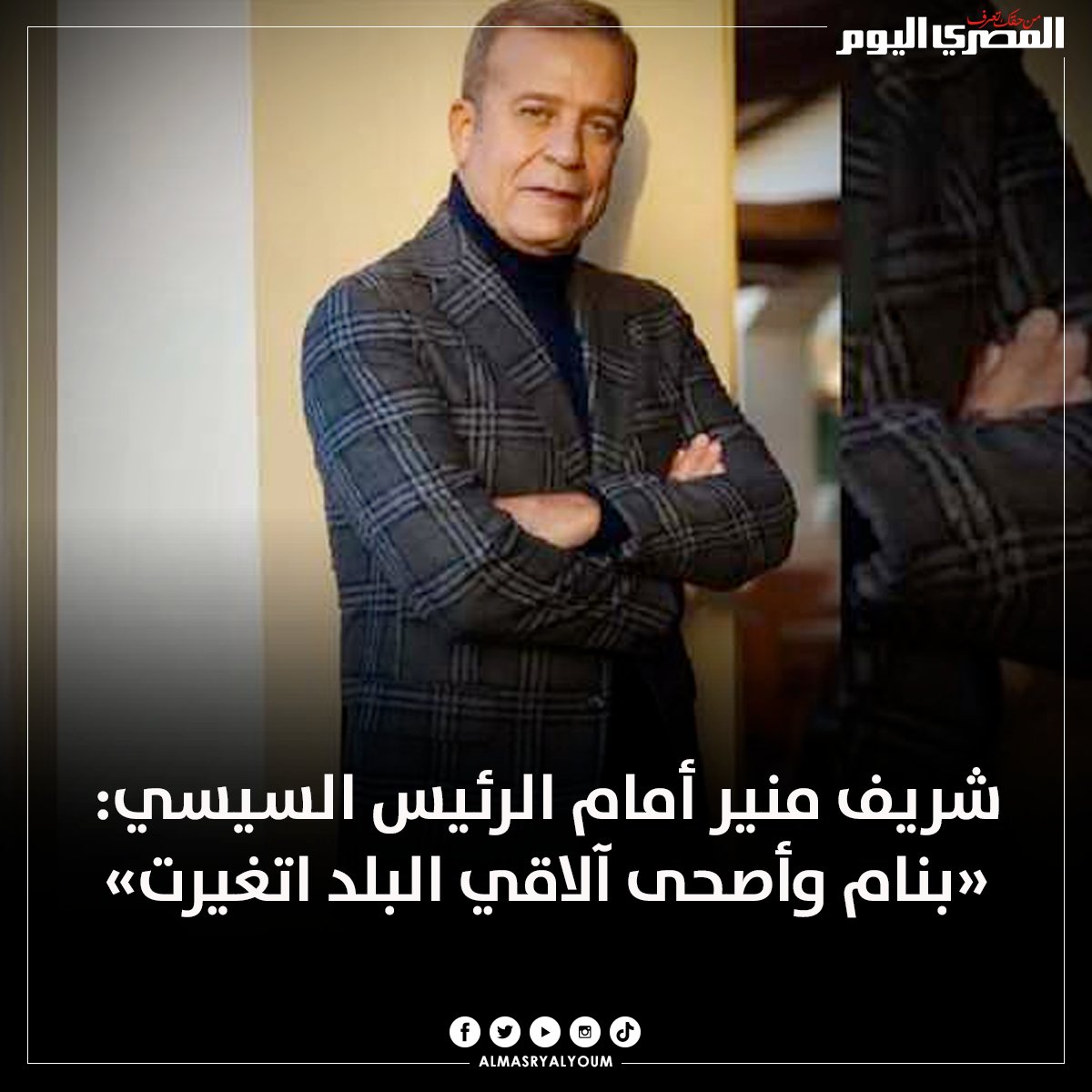 المصري اليوم tweet media