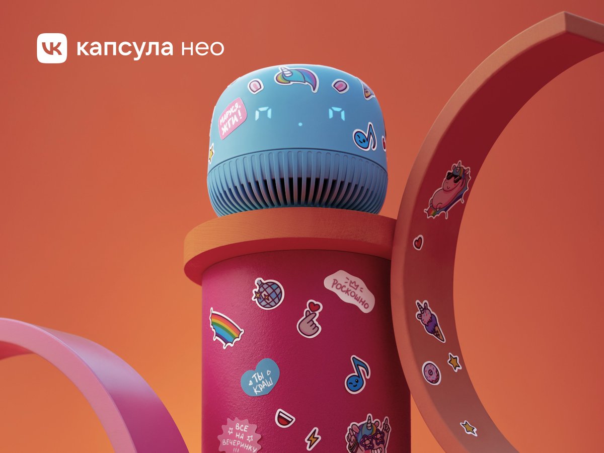 Маруся & VK Капсула tweet media