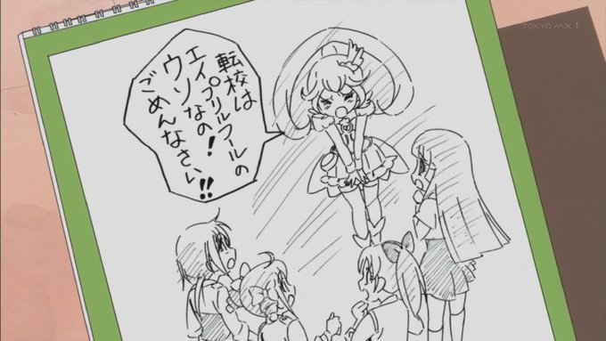 絵がかわいい #precure #tokyomx 