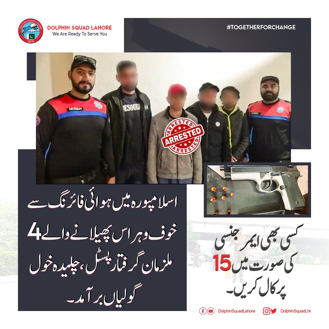 dolphinsquadlhr's tweet photo. ڈولفن ٹیم 06 کی کاروائی،اسلامپورہ میں ہوائی فائرنگ سے خوف و ہراس پھیلانے والے 4 ملزمان گرفتار پسٹل،چلیدہ خول،گولیاں برآمد،گرفتار ملزمان کو اسلامپورہ کے حوالے کر دیا گیا۔
#dolphinsquad #police #Lahore #arialfiring
@digopslahore @lovers_police @TauqeerNaeem4 https://t.co/fqCCJ5BTzi