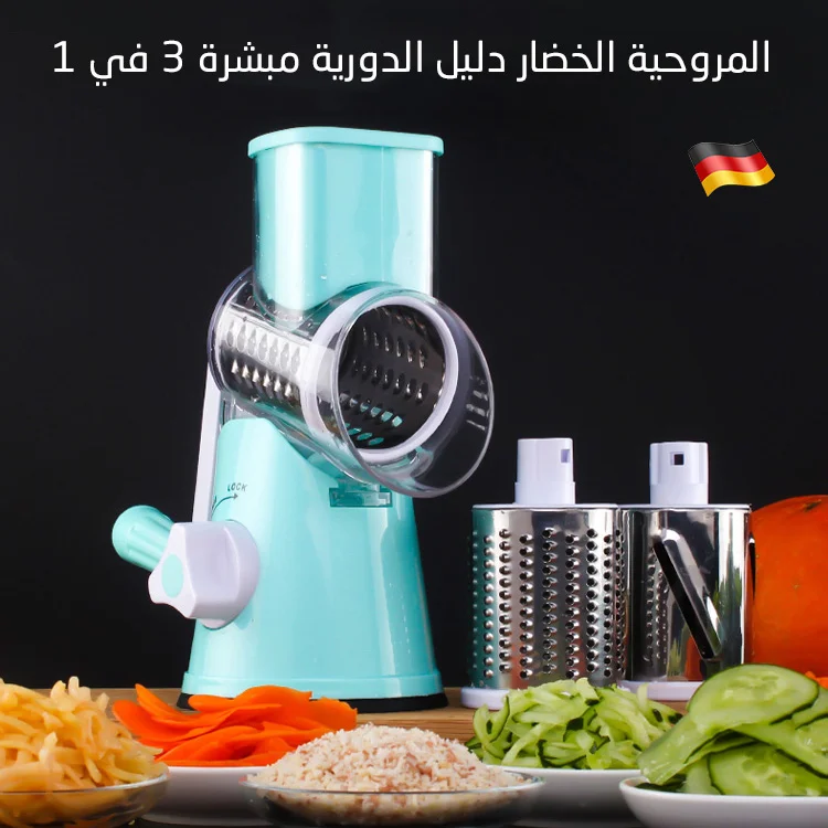 أداة مثالية لتقطيع الخضروات 
شفرة ألمانية من ستانلس ستيل، قابلة لتقطيع إلى شرائح وخيوط ومكعبات، سهلة التنظيف
تقطيع خلال 3 ثوان، ومن المهم أنها لا توسخ اليدين! 
ضمان الجودة لمدة 20 سنة
🔥🔥أدنى سعر في السنة! ! 179 درهم
vdqx.gouerry.com/index/detail.h…