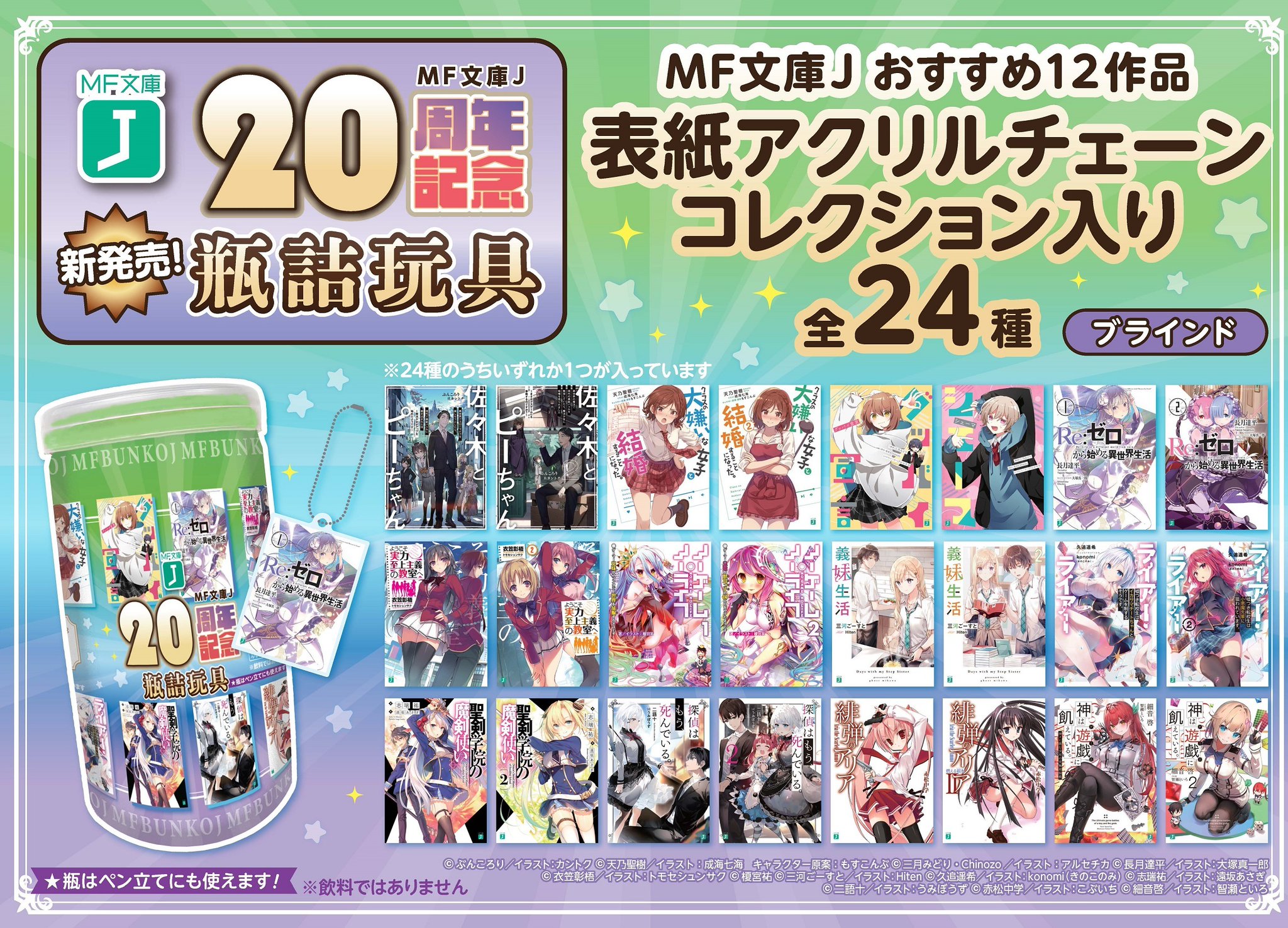 MF文庫J編集部@毎月25日発売! on X: MF文庫J編集部@毎月25日発売! on X: