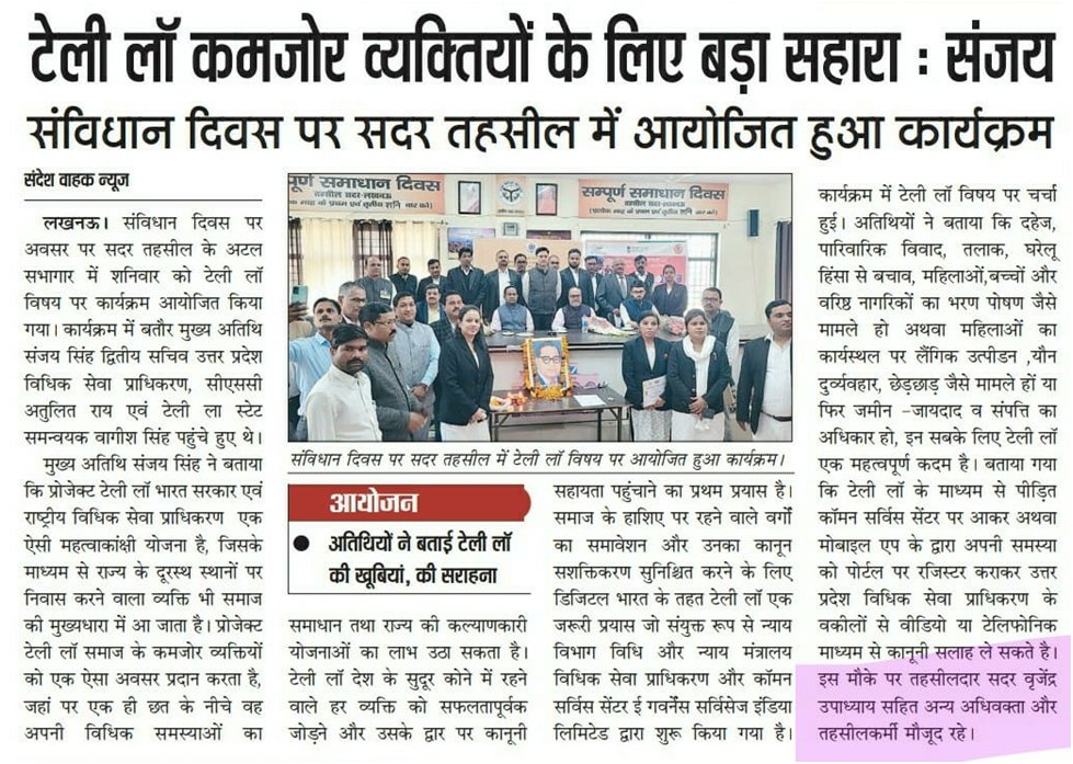 TeleLaw_'s tweet photo. On the occasion of Constitution Day, an awareness session on Tele-Law was organised in Lucknow, Uttar Pradesh by the State Coordinator, VLE, and Panel Lawyers under the Tele-Law program to sensitise citizens on Tele-Law service.

#TeleLaw #DigitalIndia #ReachingTheUnreached #DoJ https://t.co/WWqfFUZGrl