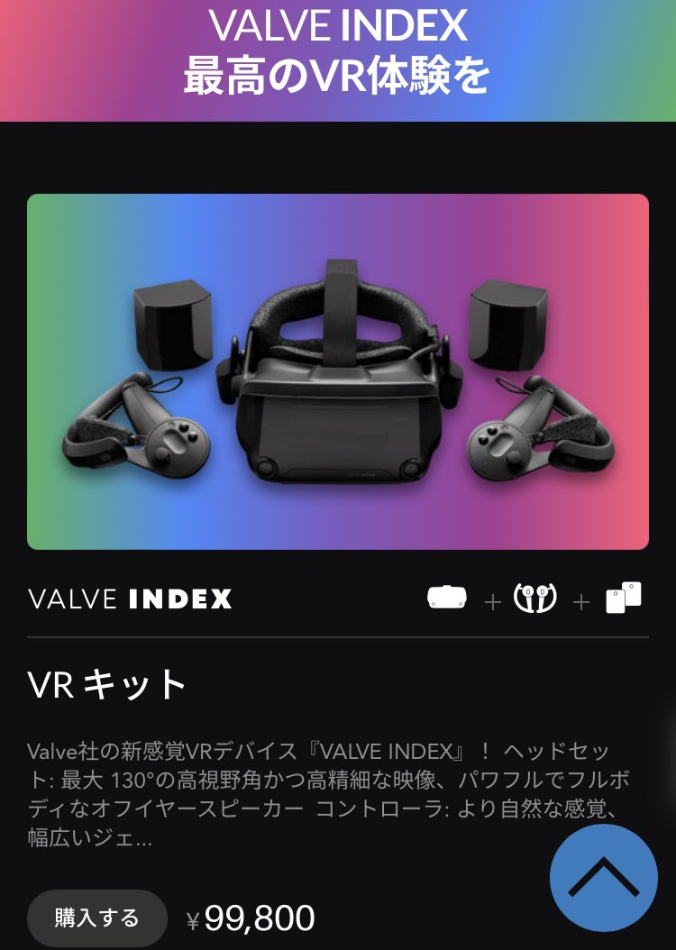 新品】VALVE INDEX VR 未使用-