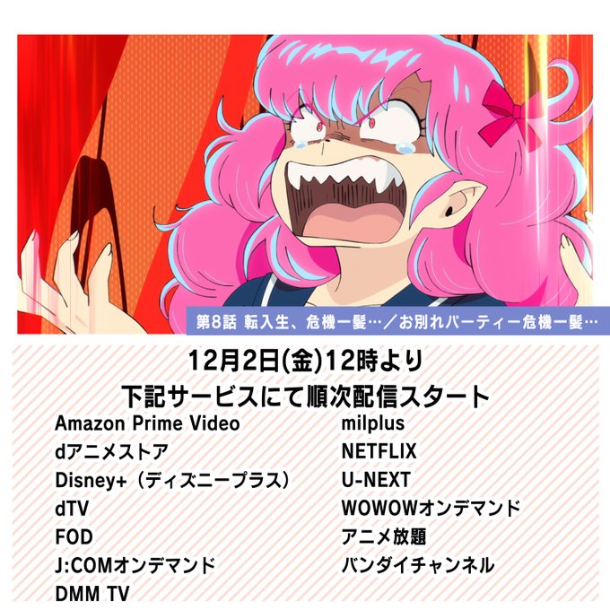女性に聞いた 22年秋アニメで最後まで見たい作品 ランキングtop37 第1位は Spy Family 第2クール 22年11月調査 1 8 ねとらぼ調査隊