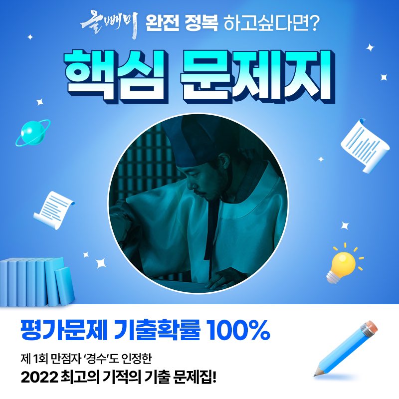 movie_n_NEW's tweet photo. 2022학년도 #올빼미 #뺌빼미 덕력 평가
[필적 확인 문구] <올빼미> #절찬상영중
🌟제 1회 만점자 경수가 뽑은 4개의 덕력 문제🌟
4개의 문제를 모두 맞추신 분들에게는 추첨을 통해
#올뺌인센스 와 #미니안마기 증정! https://t.co/R3djQZwuH6