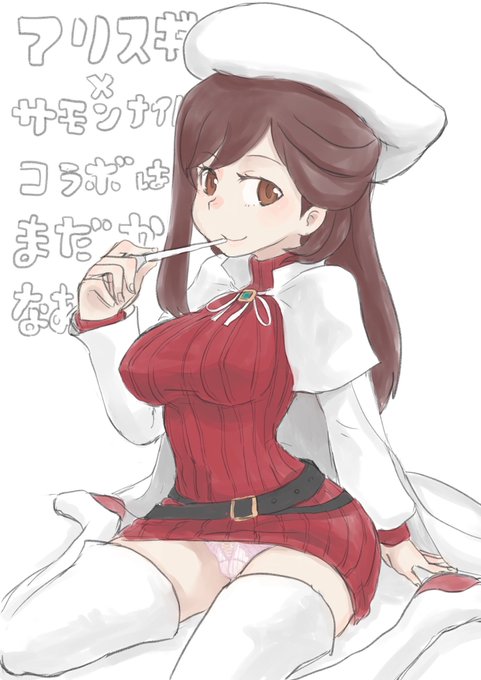 まだかなぁ…
#アリスギア
#サモンナイト 