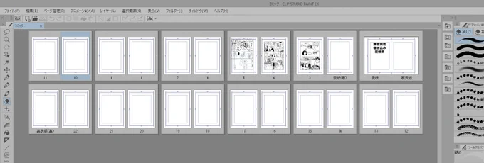 供養。
ふゆとら本にするつもりだったもの。

プロットもネームもその場その場で考えて作ろうとしてたものだし+絵を丁寧に描きすぎた感あるので、このまま描いていっても時間をかなり食うのでやめた。 