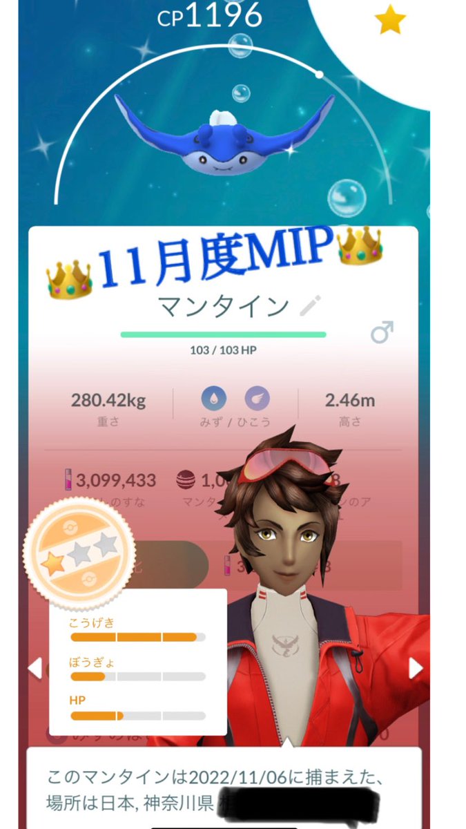 ポケモンgo マンタインの色違い 入手方法と実装状況 攻略大百科