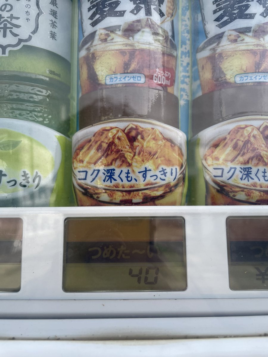 jinyusuke's tweet photo. 40円かぁ https://t.co/WwOM2NHmZ7