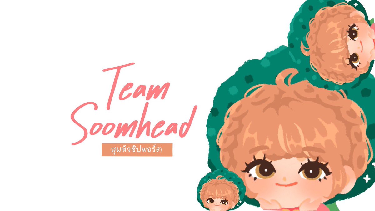 น้องลี่สายซัปพอร์ต 🥦 .ᐟ tweet media