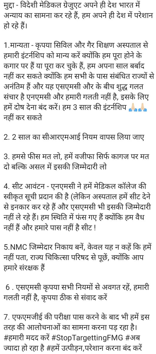 AsliDoctorr's tweet photo. @BoltaHindustan You claim to rise voice of people then please rise our voice 🙏🏻 #StopTargettingFMG https://t.co/umnzhBjLnp