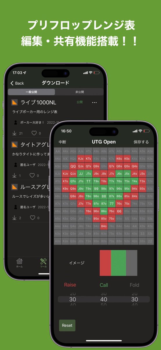 NTPoker1800's tweet image. ポーカー学習アプリ「NTPoker」をアップデートしました！

・初心者から学べる学習コンテンツ
・ハンドレンジ表の確認、編集、共有
・レンジを使ったエクイティ計算

▼ダウンロードはこちら
apps.apple.com/jp/app/ntpoker… 

#ポーカー #iOSアプリ #拡散希望