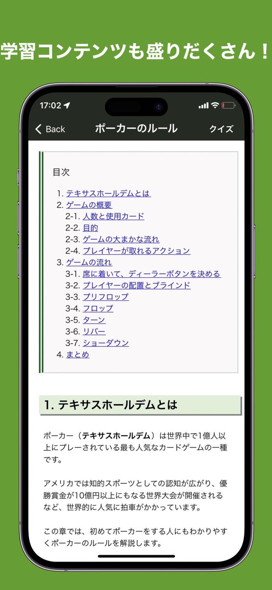 NTPoker1800's tweet image. ポーカー学習アプリ「NTPoker」をアップデートしました！

・初心者から学べる学習コンテンツ
・ハンドレンジ表の確認、編集、共有
・レンジを使ったエクイティ計算

▼ダウンロードはこちら
apps.apple.com/jp/app/ntpoker… 

#ポーカー #iOSアプリ #拡散希望