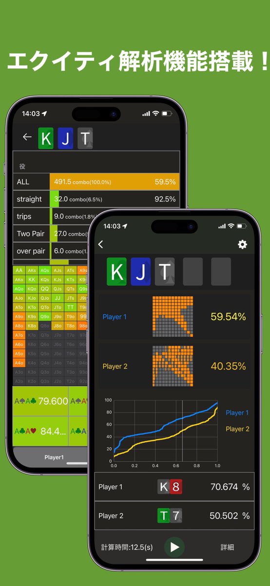NTPoker1800's tweet image. ポーカー学習アプリ「NTPoker」をアップデートしました！

・初心者から学べる学習コンテンツ
・ハンドレンジ表の確認、編集、共有
・レンジを使ったエクイティ計算

▼ダウンロードはこちら
apps.apple.com/jp/app/ntpoker… 

#ポーカー #iOSアプリ #拡散希望