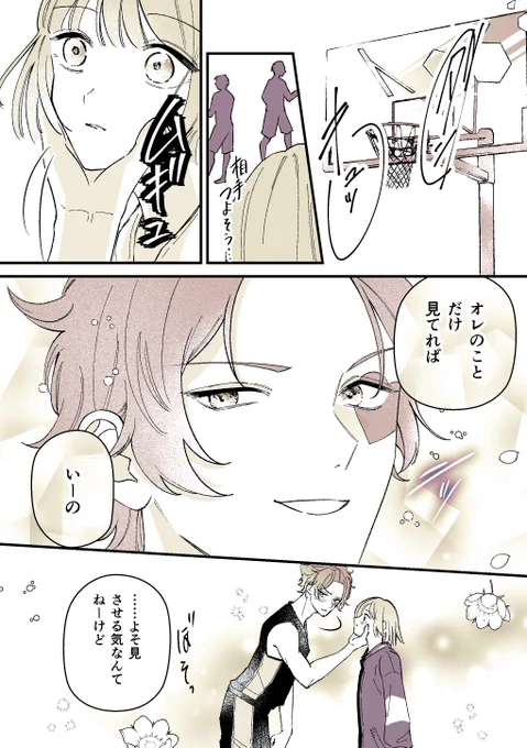 エー監♀
#twstプラス #twst_NL 

三年になってキャプテンやってて欲しいし試合前にカッコつけて欲しいしそのあと照れて欲しい 