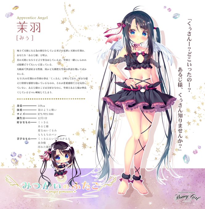 ðèæ¡ãŸããªãªãžãã«æ°ã·ãªãŒãºð
âšð¥ðŒã¿ã€ããã®ãµããðŒð¥âš
ã»â¥ ââââã»â¥âŠââââã»â¥
ð€ð¥ãã£ã©ã¯ã¿ãŒç޹ä»â¡ð¥ð€
ãè矜(ã¿ã
)ã
ååã®èŠç¿ã倩䜿ã®çå²ããå åž³é¢ã§çé¢ç®ãªå¥³ã®åãçé¢ç®éããŠããŸã«ãšãã§ããªãããžãããã空矜ãšãããæ§ã®äºã倧奜ãã ãâŠ