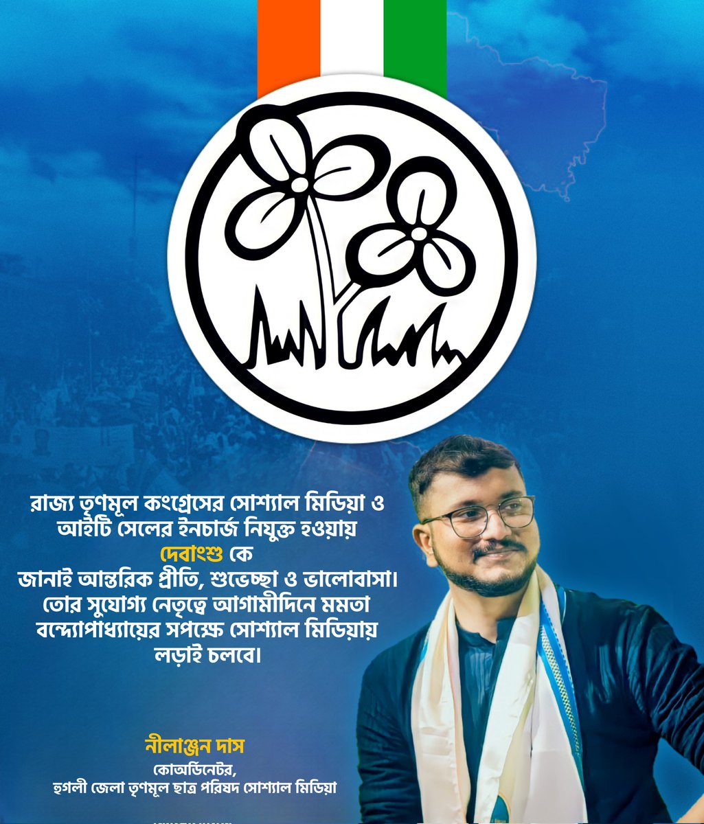 NilanjanDasAITC's tweet photo. Heartiest congratulations to Debangshu Bhattacharya @ItsYourDev on being appointed as the West Bengal State In-charge for the Social Media &amp; IT Cell of @AITCofficial. https://t.co/lmpdwid1PK